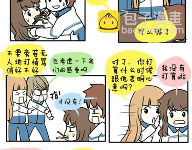 第一季#19 表白？-第19话