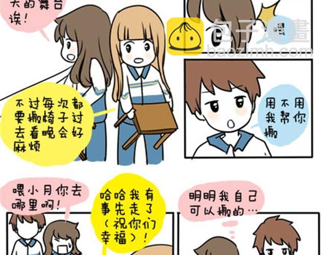 第一季#19 表白？-第19话