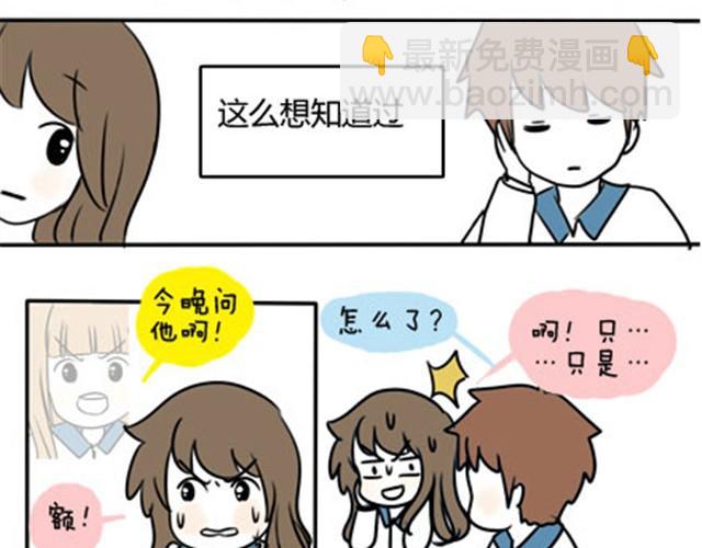 第一季#19 表白？-第19话