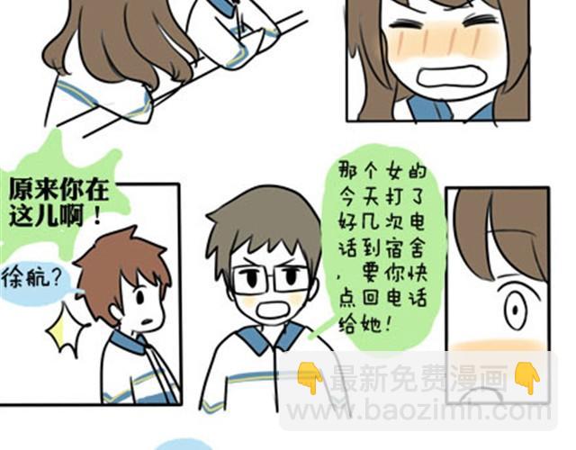 第一季#19 表白？-第19话