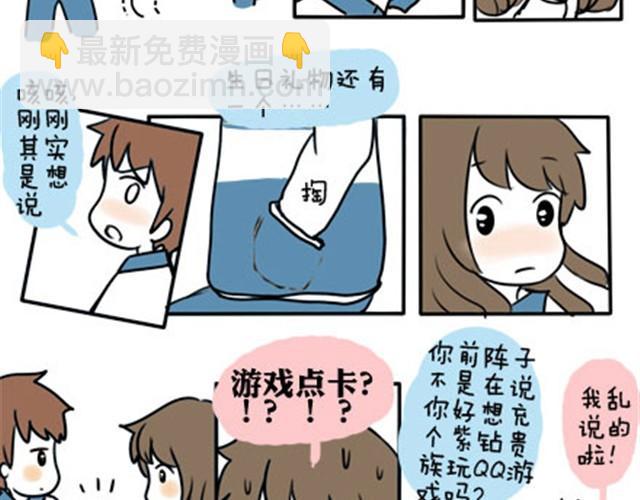 第一季#19 表白？-第19话