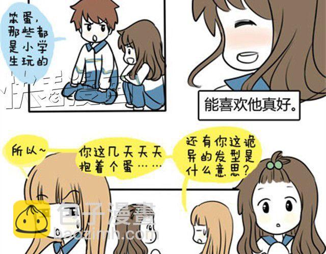 第一季#19 表白？-第19话