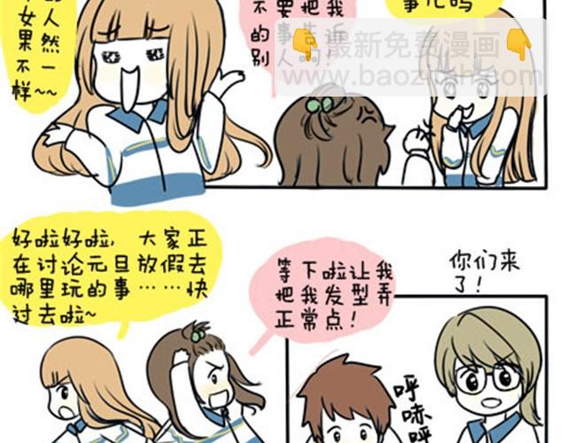 第一季#19 表白？-第19话