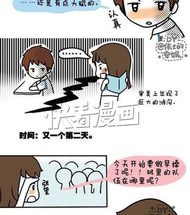 第一季#3 某人的人格很不稳定-第3话