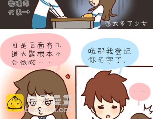 第二季#1 上学的时候最讨厌三件事&mdash;&mdash;交作业、上课想拉屎、考试对答案！(1/2)-第21话