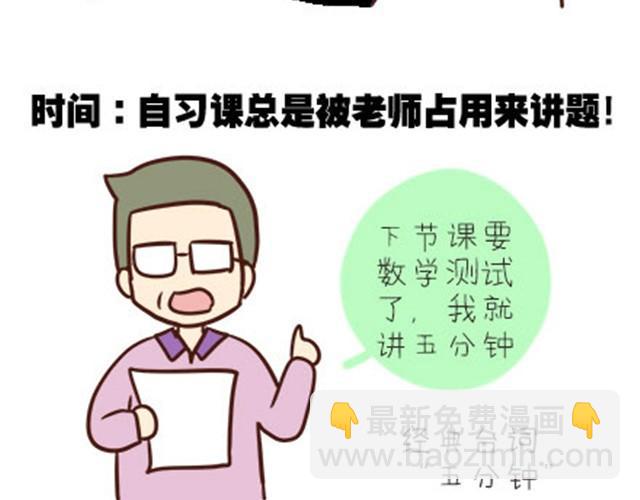 第二季#1 上学的时候最讨厌三件事&mdash;&mdash;交作业、上课想拉屎、考试对答案！(1/2)-第21话