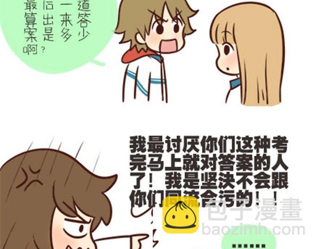 第二季#1 上学的时候最讨厌三件事&mdash;&mdash;交作业、上课想拉屎、考试对答案！(1/2)-第21话