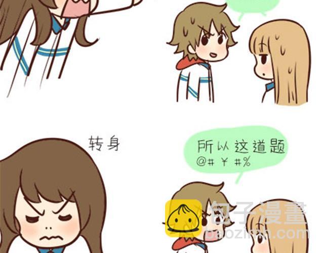 第二季#1 上学的时候最讨厌三件事&mdash;&mdash;交作业、上课想拉屎、考试对答案！(1/2)-第21话