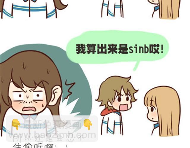 第二季#1 上学的时候最讨厌三件事&mdash;&mdash;交作业、上课想拉屎、考试对答案！(1/2)-第21话
