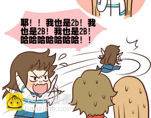 第二季#1 上学的时候最讨厌三件事&mdash;&mdash;交作业、上课想拉屎、考试对答案！(1/2)-第21话