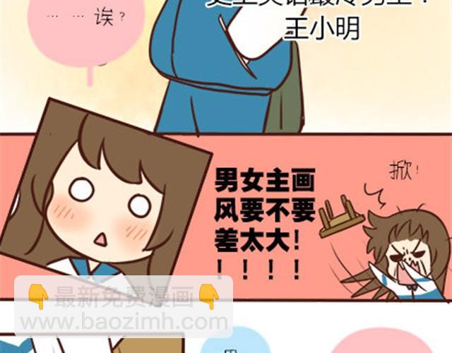 第二季#1 上学的时候最讨厌三件事&mdash;&mdash;交作业、上课想拉屎、考试对答案！(1/2)-第21话