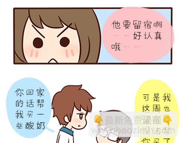 第二季#3 每个班里都有一个被孤立的人(1/2)-第23话