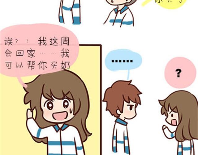 第二季#3 每个班里都有一个被孤立的人(1/2)-第23话