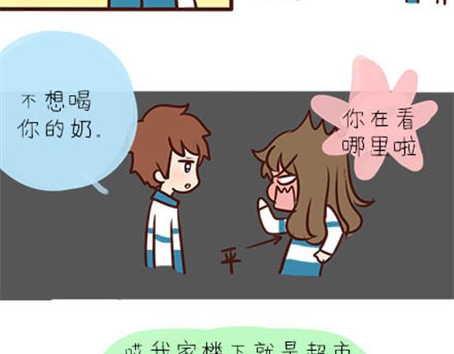 第二季#3 每个班里都有一个被孤立的人(1/2)-第23话