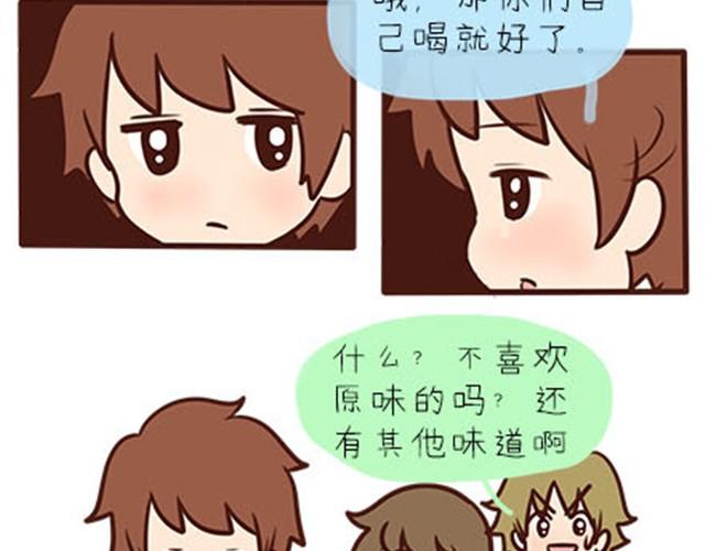 第二季#3 每个班里都有一个被孤立的人(1/2)-第23话