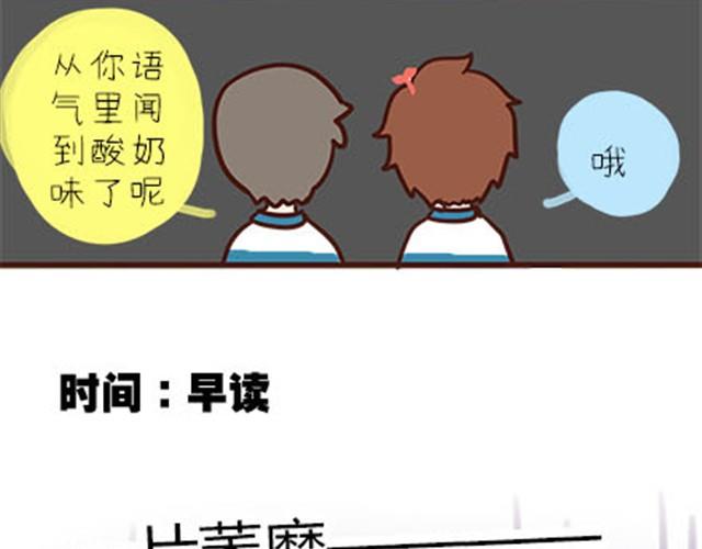第二季#3 每个班里都有一个被孤立的人(1/2)-第23话