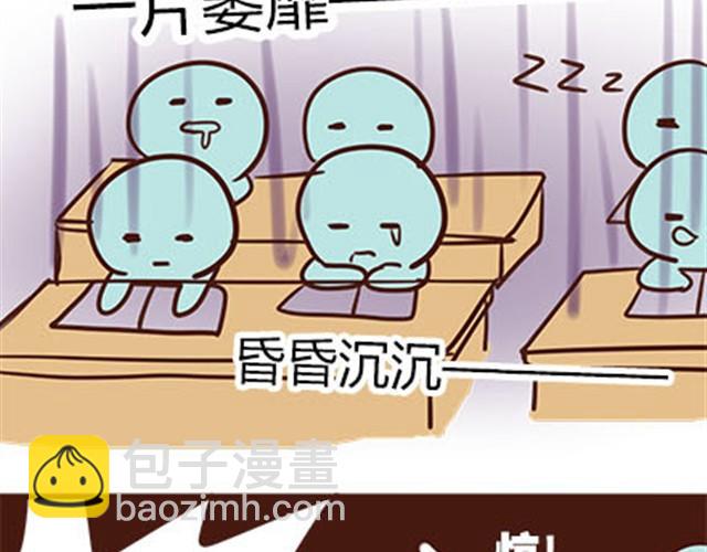 第二季#3 每个班里都有一个被孤立的人(1/2)-第23话