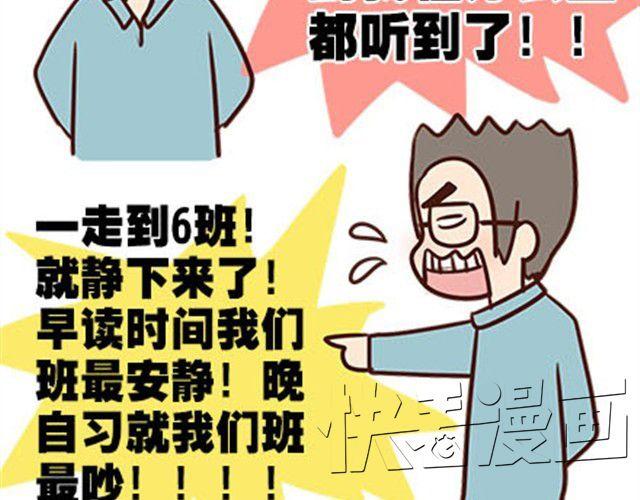 第二季#3 每个班里都有一个被孤立的人(1/2)-第23话