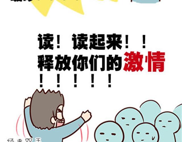 第二季#3 每个班里都有一个被孤立的人(1/2)-第23话