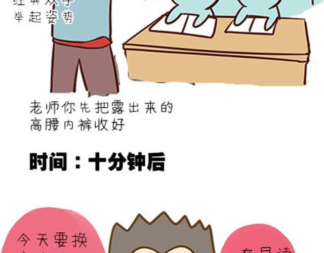 第二季#3 每个班里都有一个被孤立的人(1/2)-第23话