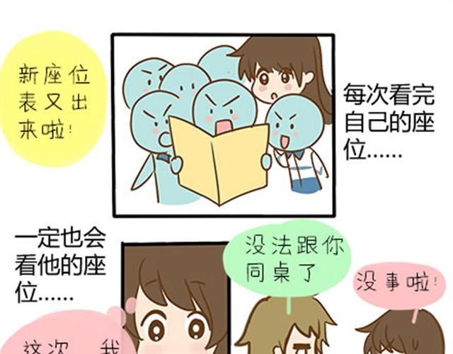 第二季#3 每个班里都有一个被孤立的人(1/2)-第23话