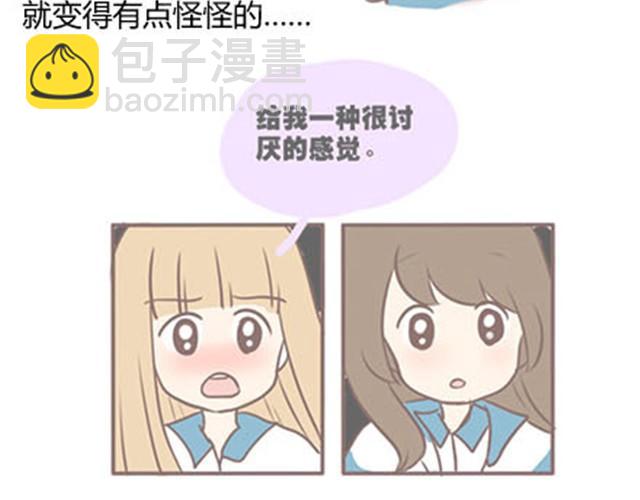 第二季#3 每个班里都有一个被孤立的人(1/2)-第23话