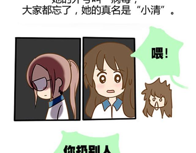 第二季#3 每个班里都有一个被孤立的人(1/2)-第23话