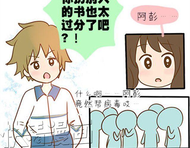 第二季#3 每个班里都有一个被孤立的人(1/2)-第23话