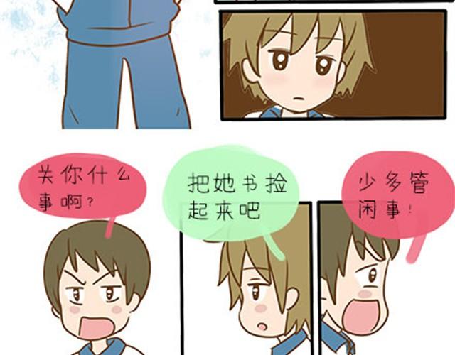 第二季#3 每个班里都有一个被孤立的人(1/2)-第23话