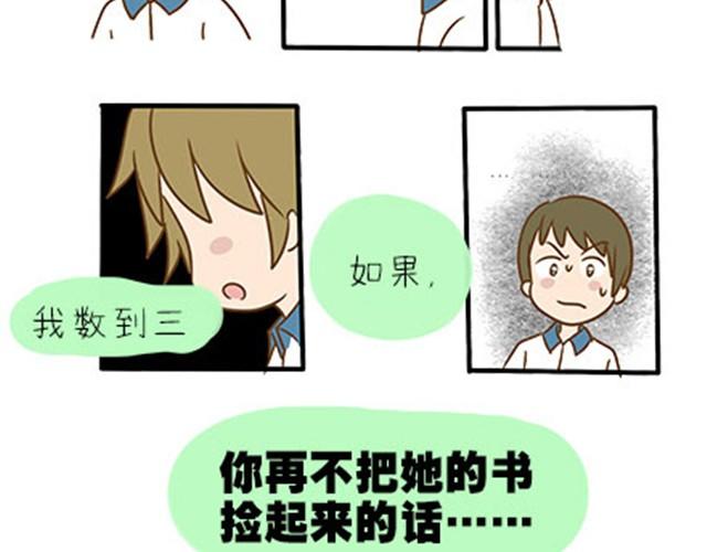 第二季#3 每个班里都有一个被孤立的人(1/2)-第23话