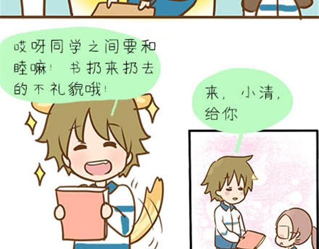 第二季#3 每个班里都有一个被孤立的人(1/2)-第23话
