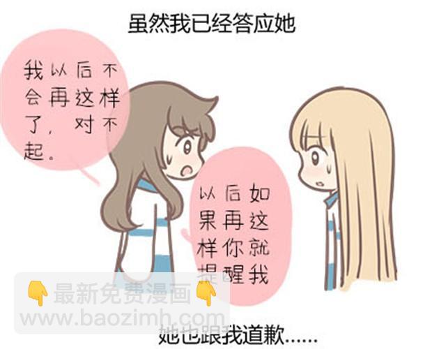 第二季#3 每个班里都有一个被孤立的人(1/2)-第23话