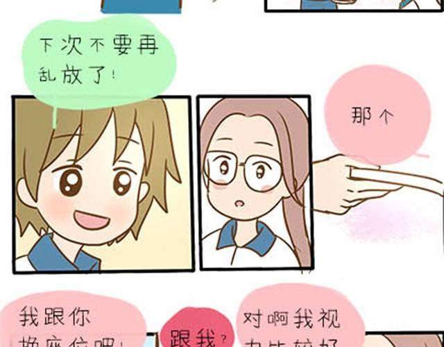 第二季#3 每个班里都有一个被孤立的人(1/2)-第23话