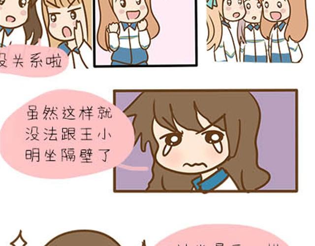 第二季#3 每个班里都有一个被孤立的人(1/2)-第23话