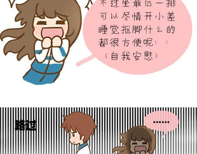 第二季#3 每个班里都有一个被孤立的人(1/2)-第23话