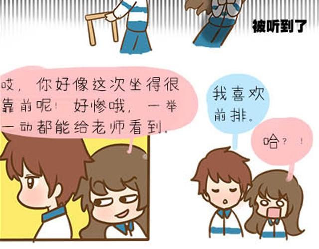 第二季#3 每个班里都有一个被孤立的人(1/2)-第23话