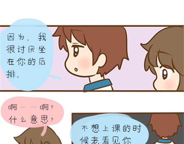 第二季#3 每个班里都有一个被孤立的人(1/2)-第23话