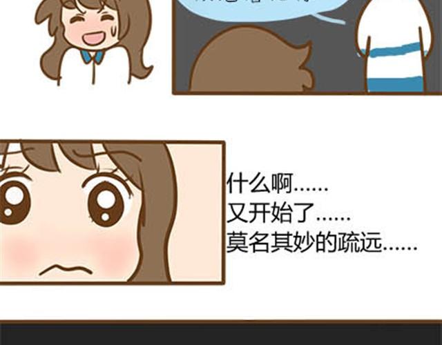 第二季#3 每个班里都有一个被孤立的人(1/2)-第23话