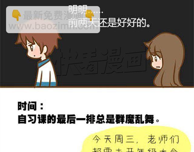 第二季#3 每个班里都有一个被孤立的人(1/2)-第23话