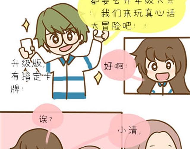 第二季#3 每个班里都有一个被孤立的人(1/2)-第23话