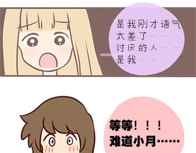 第二季#3 每个班里都有一个被孤立的人(1/2)-第23话