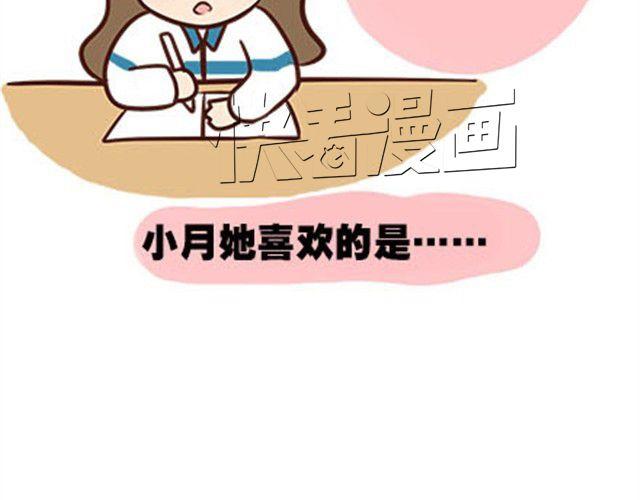 第二季#3 每个班里都有一个被孤立的人(1/2)-第23话