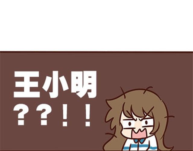 第二季#3 每个班里都有一个被孤立的人(1/2)-第23话