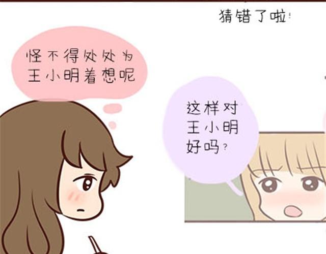 第二季#3 每个班里都有一个被孤立的人(1/2)-第23话