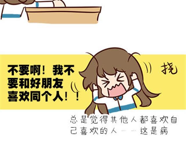 第二季#3 每个班里都有一个被孤立的人(1/2)-第23话
