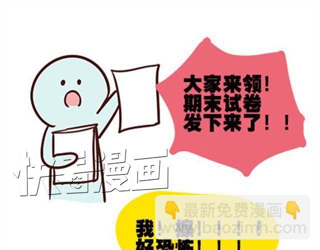 第二季#5 读书的时候谈恋爱真的是会影响成绩的！(1/2)-第25话