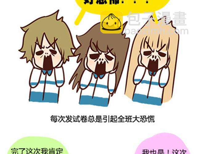 第二季#5 读书的时候谈恋爱真的是会影响成绩的！(1/2)-第25话