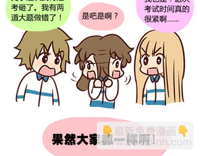 第二季#5 读书的时候谈恋爱真的是会影响成绩的！(1/2)-第25话
