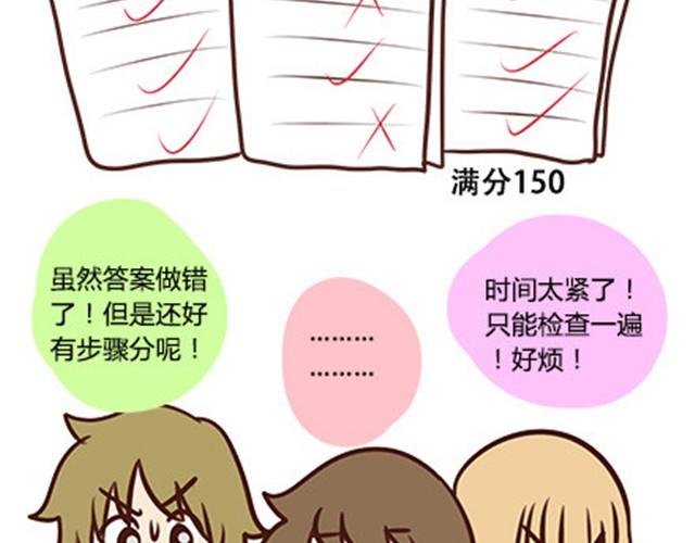 第二季#5 读书的时候谈恋爱真的是会影响成绩的！(1/2)-第25话