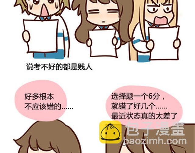 第二季#5 读书的时候谈恋爱真的是会影响成绩的！(1/2)-第25话